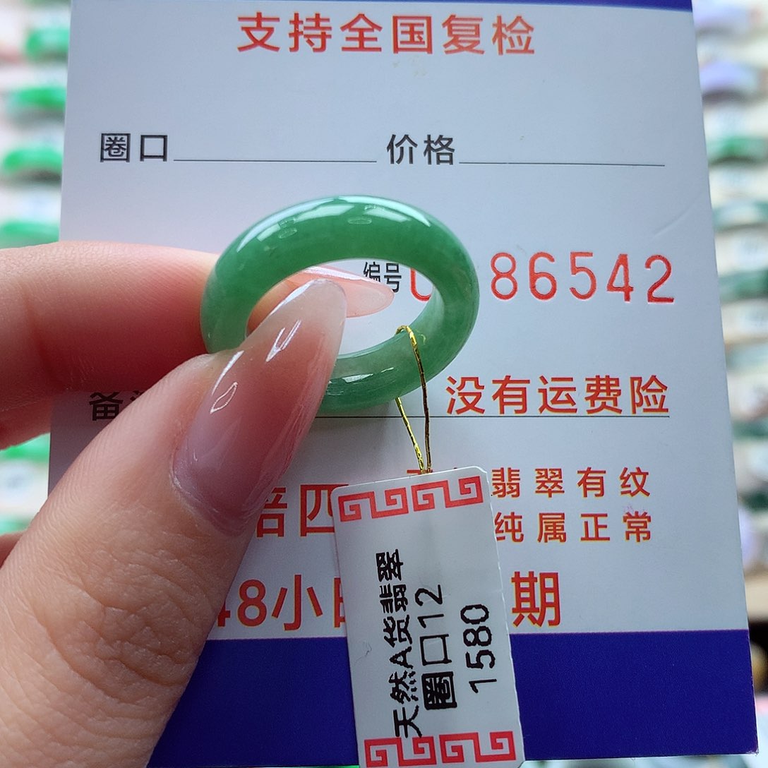 翡翠戒指未镶嵌12号