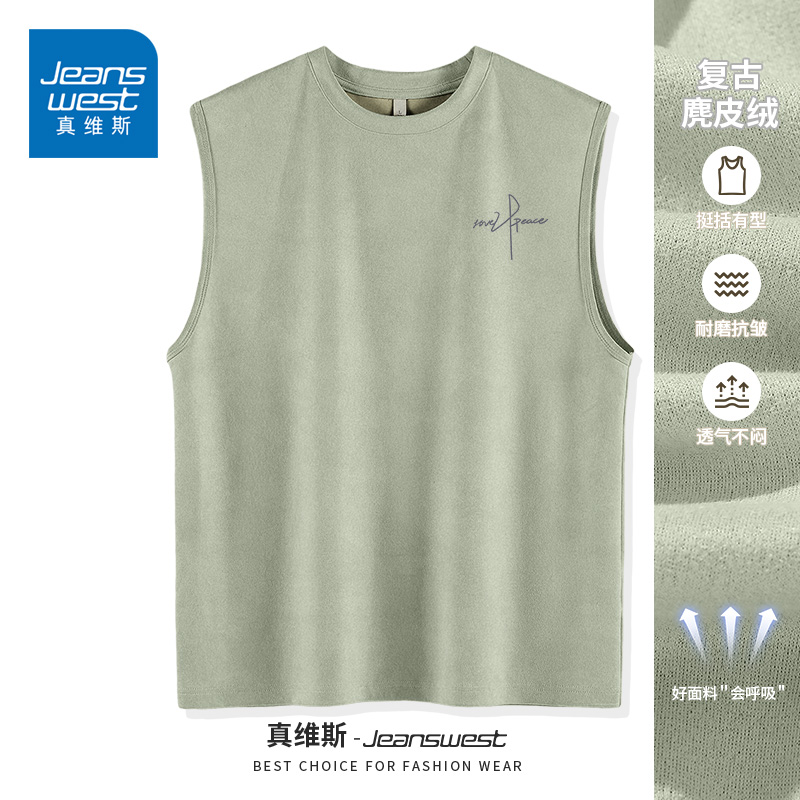 真维斯多巴胺浅绿色背心男女同款夏季薄款仿麂皮绒复古无袖T恤男