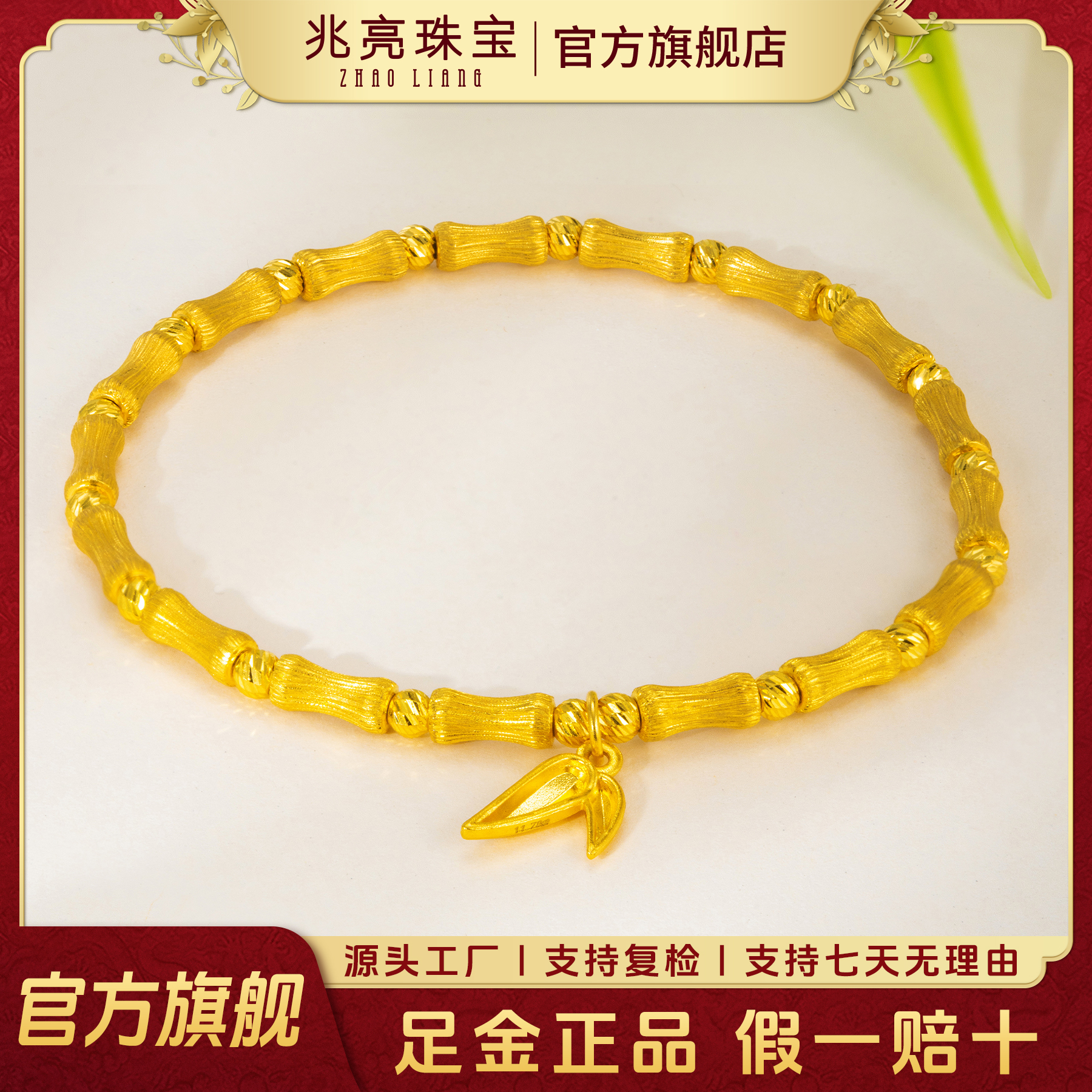 黄金手链足金999古法拉丝竹节手串拉丝金珠轻奢气质女款精美礼物