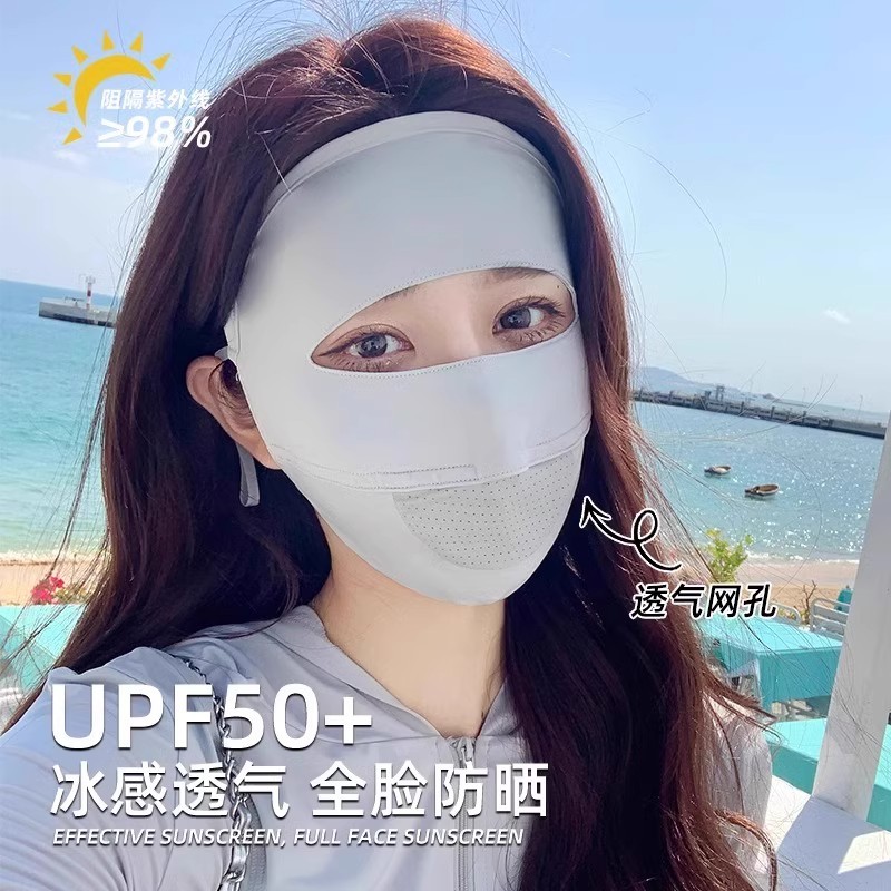 【包邮】新款基尼全脸防晒面罩女夏季防紫外线冰丝轻薄透气护眼角
