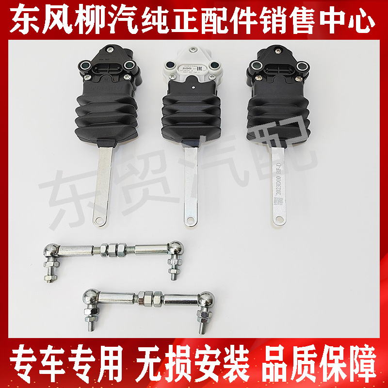 东风柳汽乘龙H7H5M3气囊高度调节阀 霸龙M5M7前后墙调节拉杆螺丝