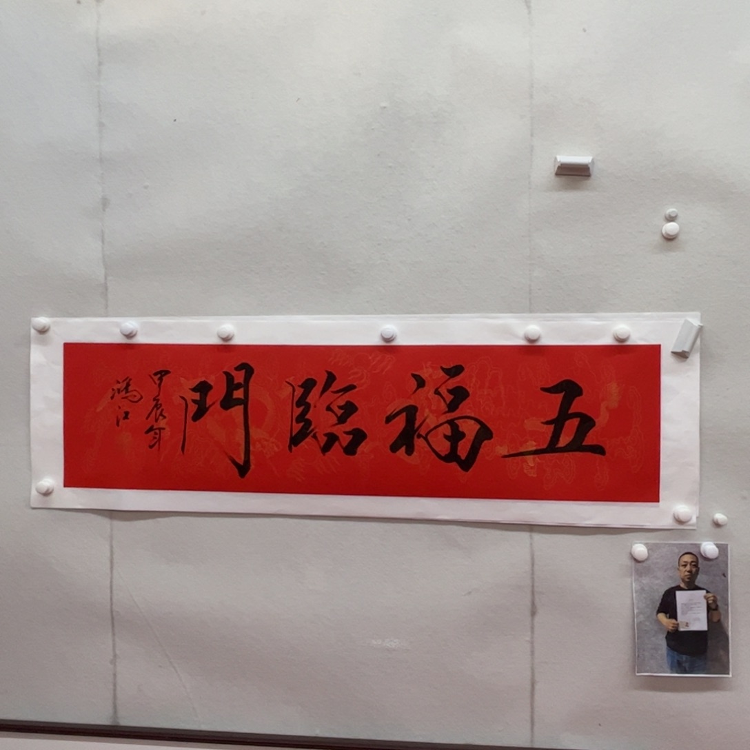 书法陈鸿江老师作品