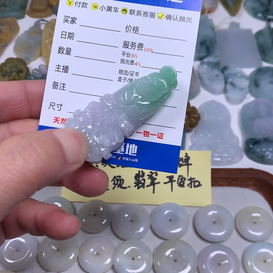 翡翠未镶嵌颈饰翡翠吊坠