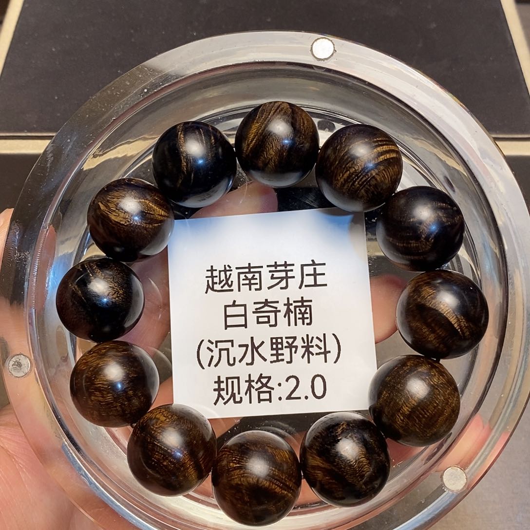 沉香手串重*芽庄白奇楠2.0沉水多样性其一