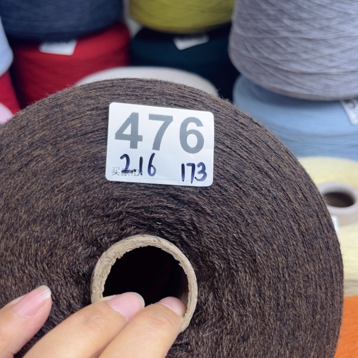 羊绒476深咖色2.16斤