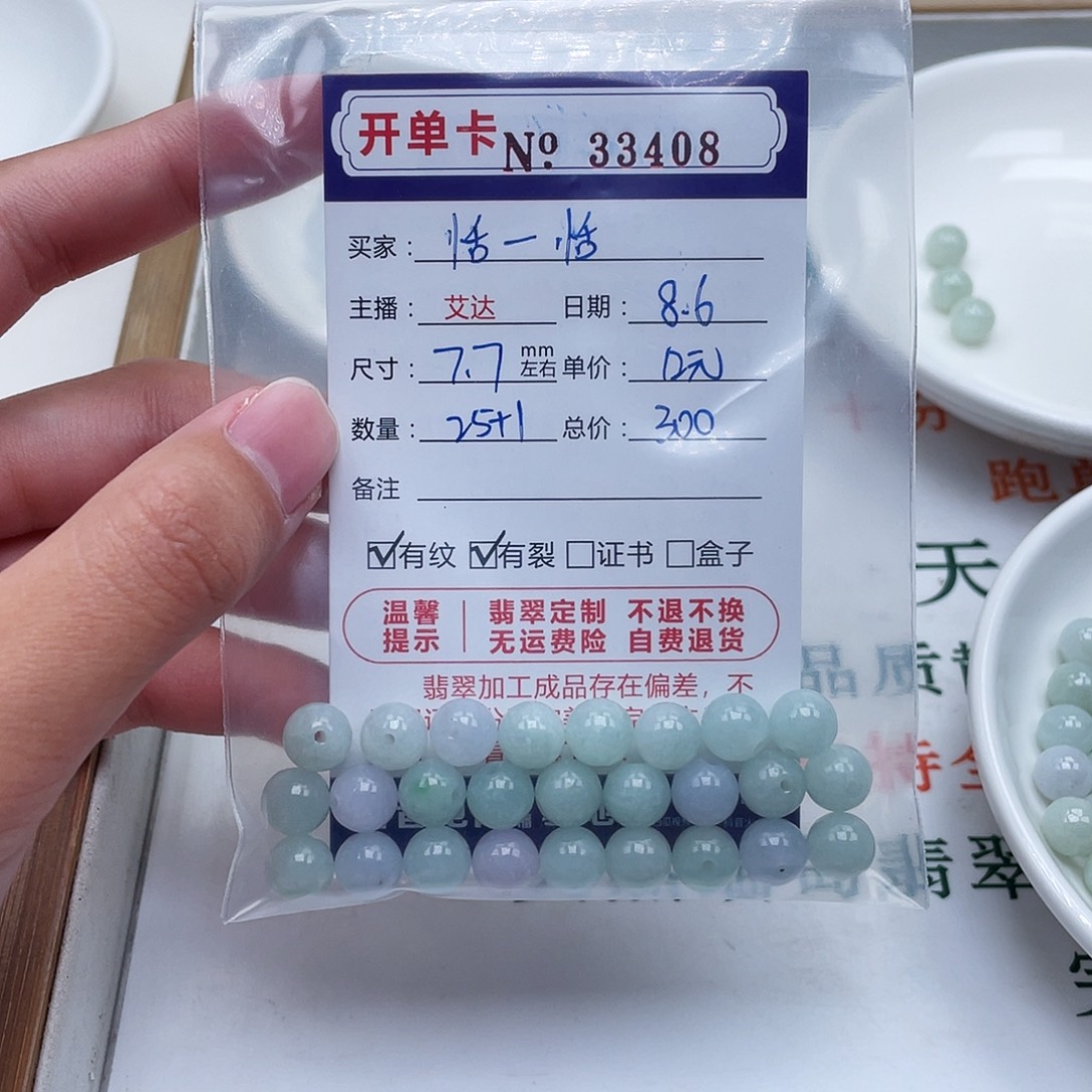 未镶嵌手链翡翠天然翡翠