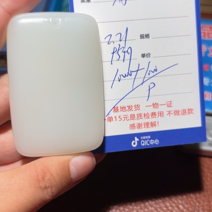 和田玉挂件未镶嵌一*