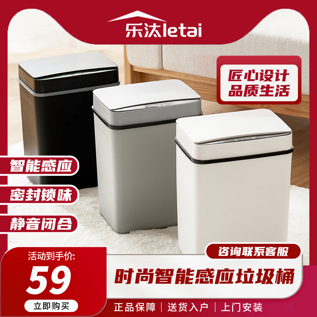 感应式智能垃圾桶