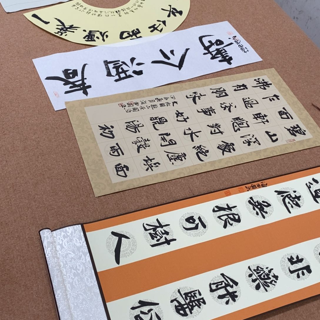 书法刘相玉书法作品惠友中