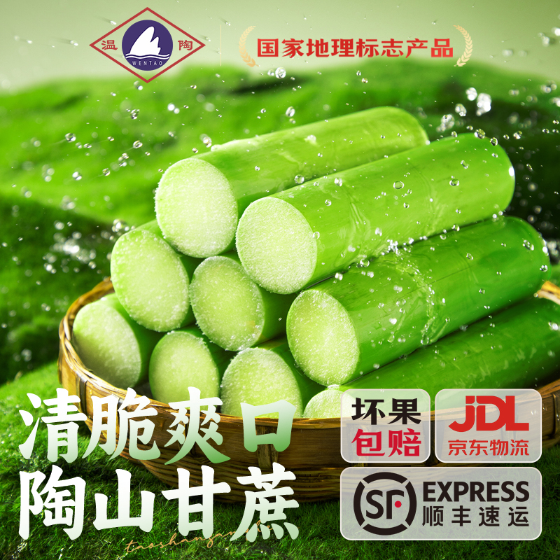 陶山甘蔗果肉装3-5斤 懒人甘蔗 新鲜 陶山青皮绿皮 孕妇水果手撕