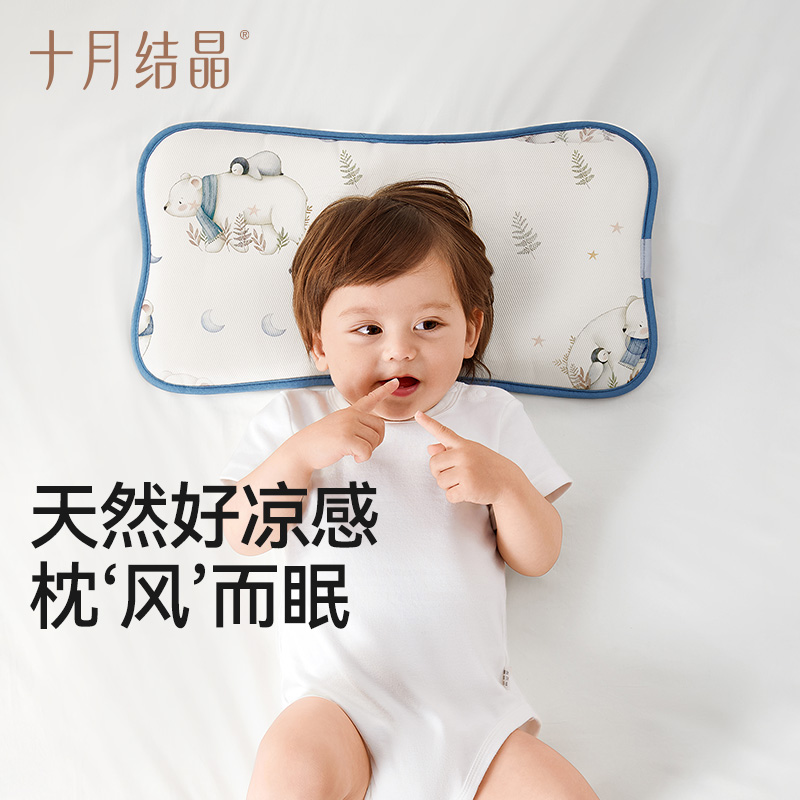 十月结晶婴儿枕头春夏季冰丝透气凉爽防汗新生儿云片婴幼宝宝专用
