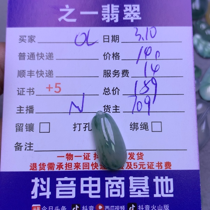 翡翠颈饰未镶嵌0**橱