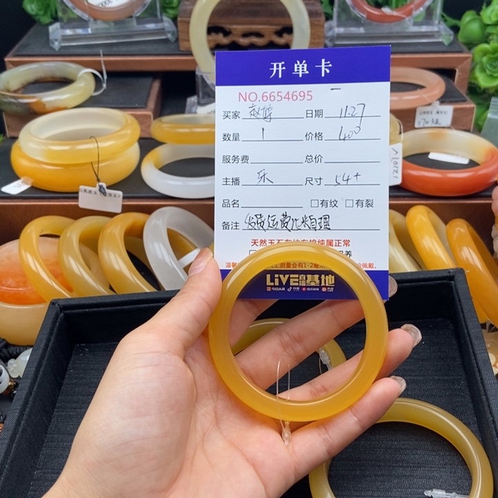 赵***婷石英质玉（黄龙玉）未镶嵌手镯54695