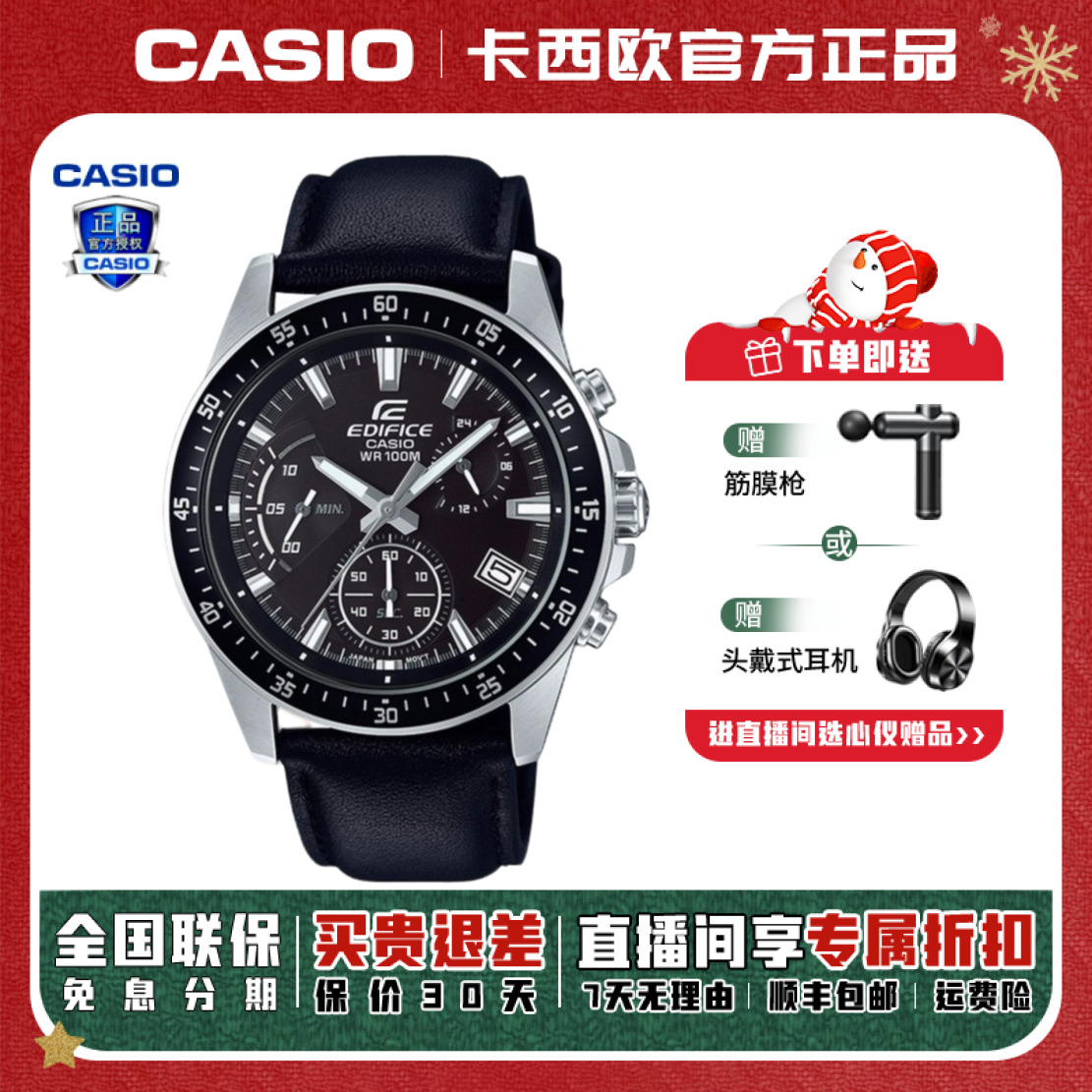 Casio/卡西欧EDIFICE商务防多功能潮流百搭时尚手表EFV-540