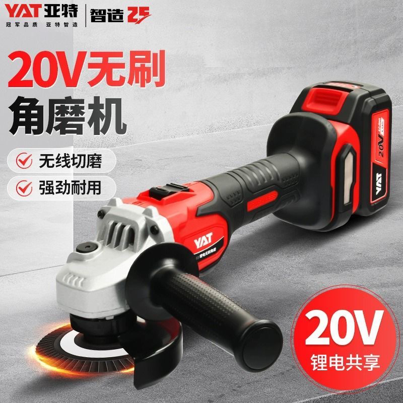 亚特大功率充电式无刷锂电角磨机无线充电打磨机抛光机磨光机正品