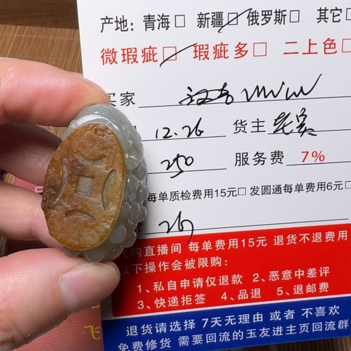 w***w和田玉未镶嵌挂件