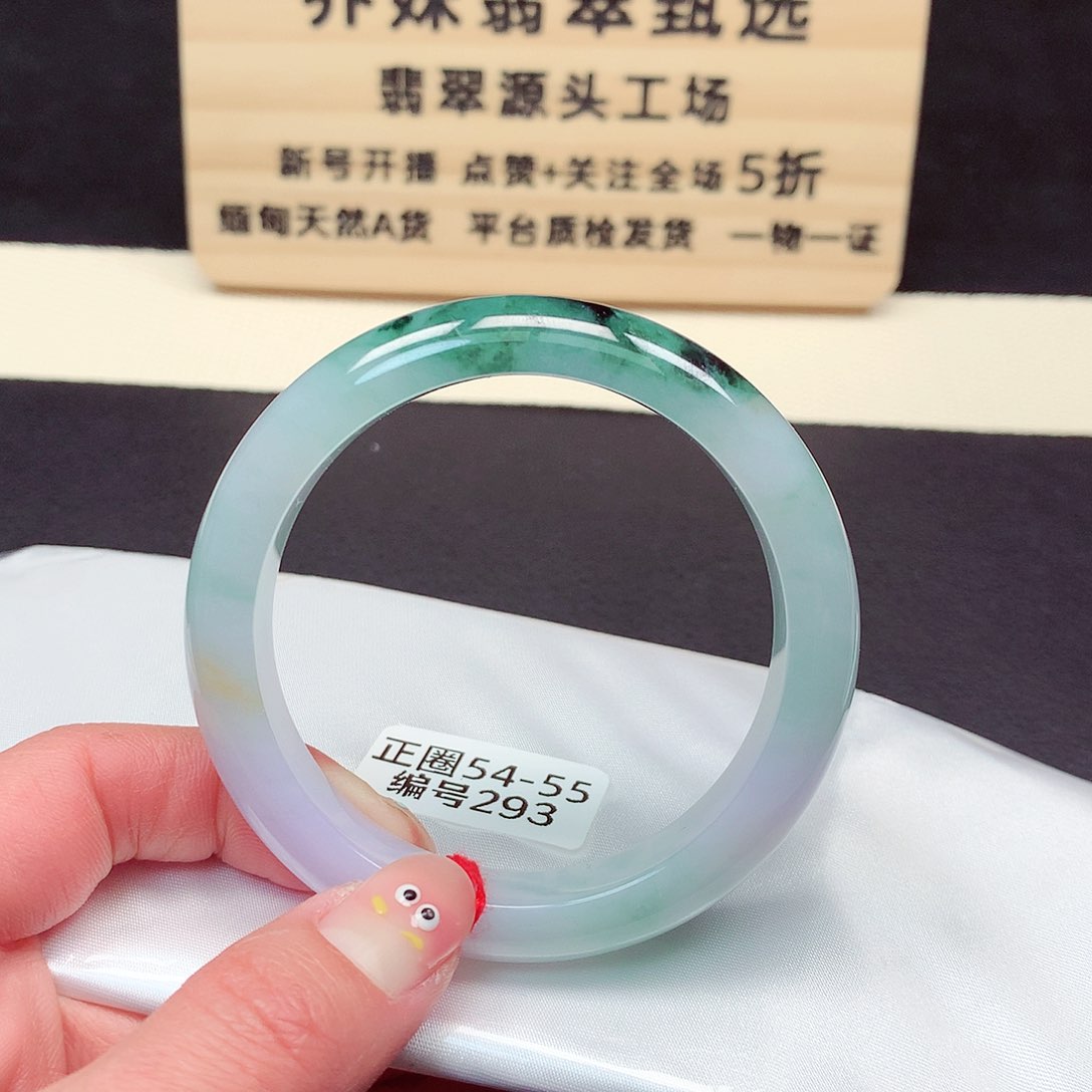 翡翠手镯未镶嵌293号