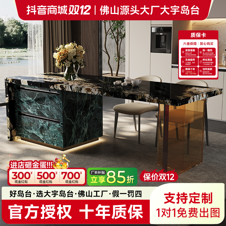 【到手低至8折】轻奢全岩齐平岛台餐桌一体高端隔断餐边柜沙发餐桌