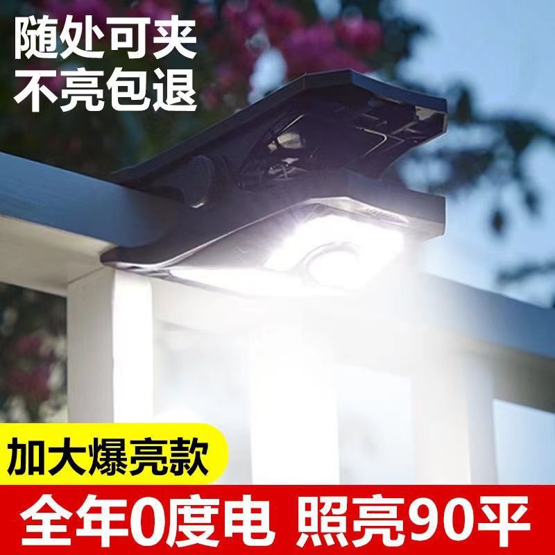 太阳能夹子灯户外庭院感应灯家用围栏高亮防水壁灯花园阳台照明