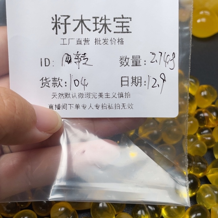 琥珀未镶嵌裸石蜜蜡