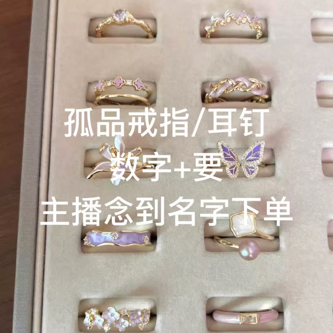 铜合金亚克力戒指 直播链接原创设计法式甜美风活口银色气质可爱