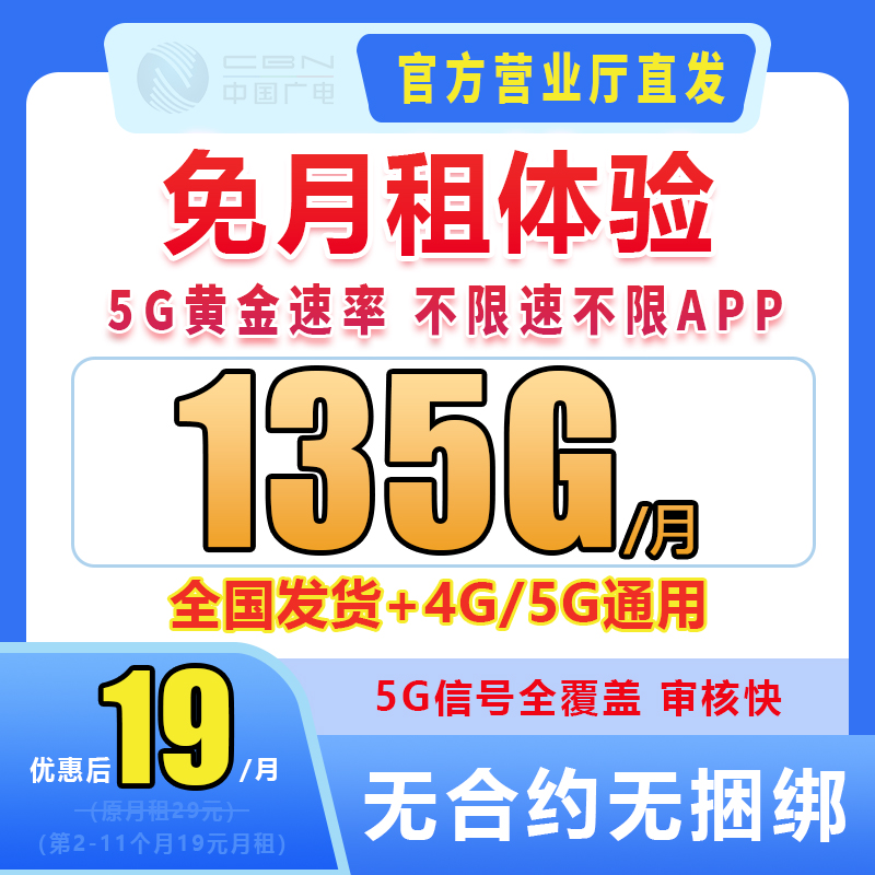 流量卡手机卡全国通用流量中国广电信大流量卡手机卡电话卡W3N