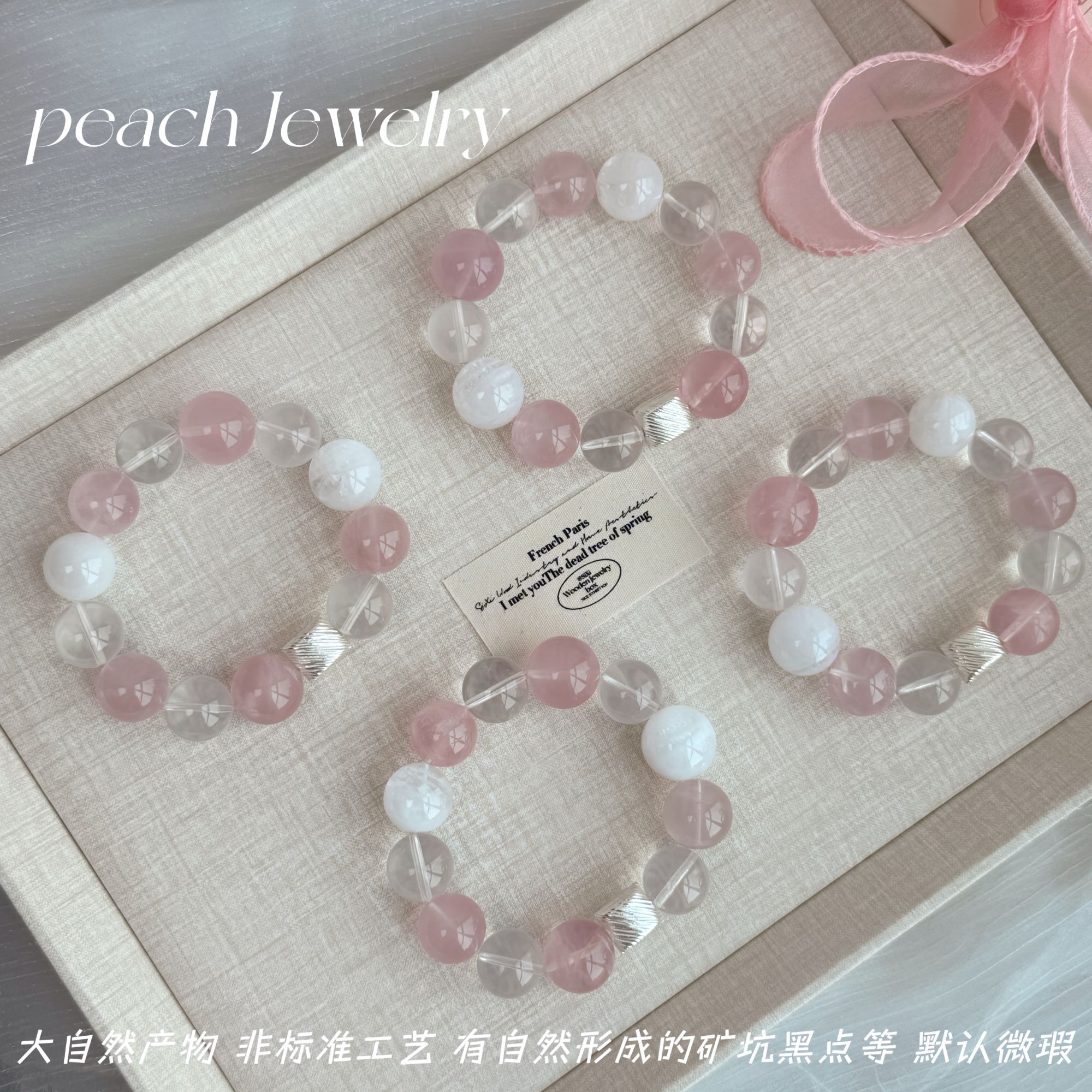 预售 朱珠同款粉水晶手链 FK385 多样性发一颜色微差