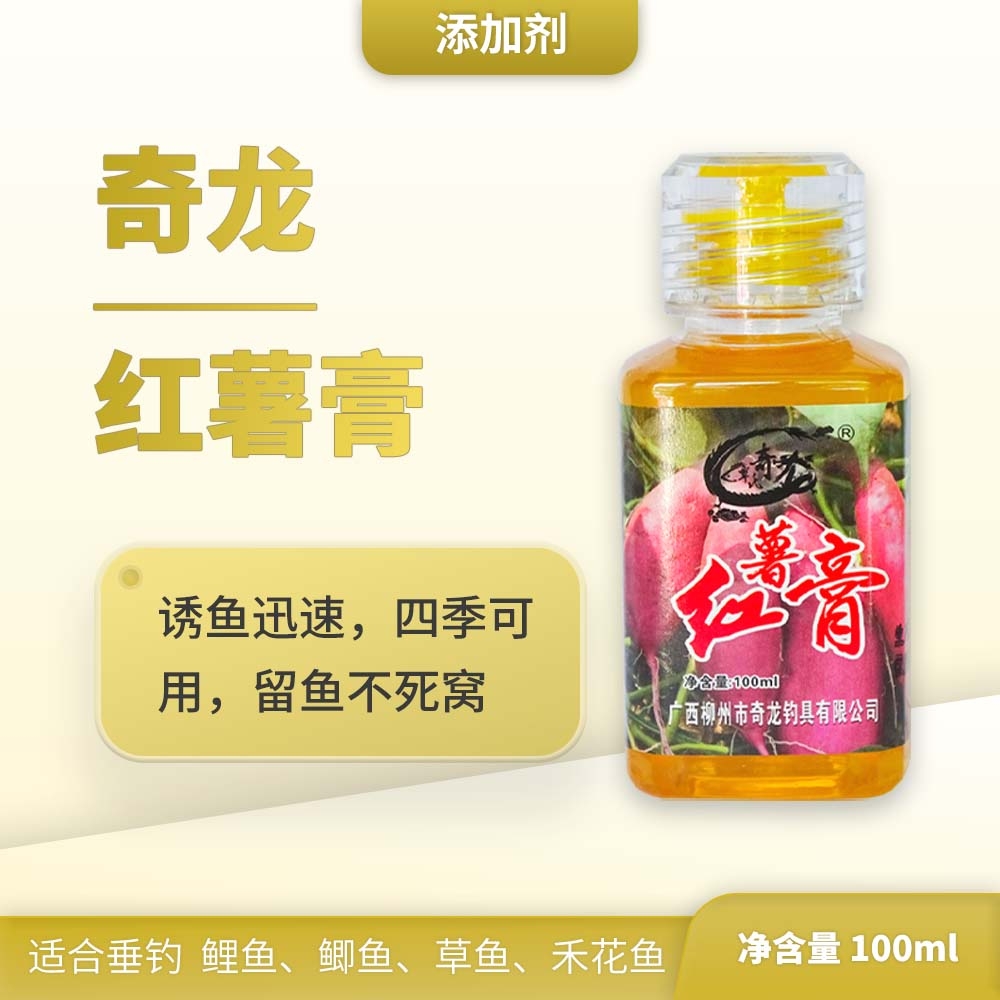 奇龙红薯膏添加剂