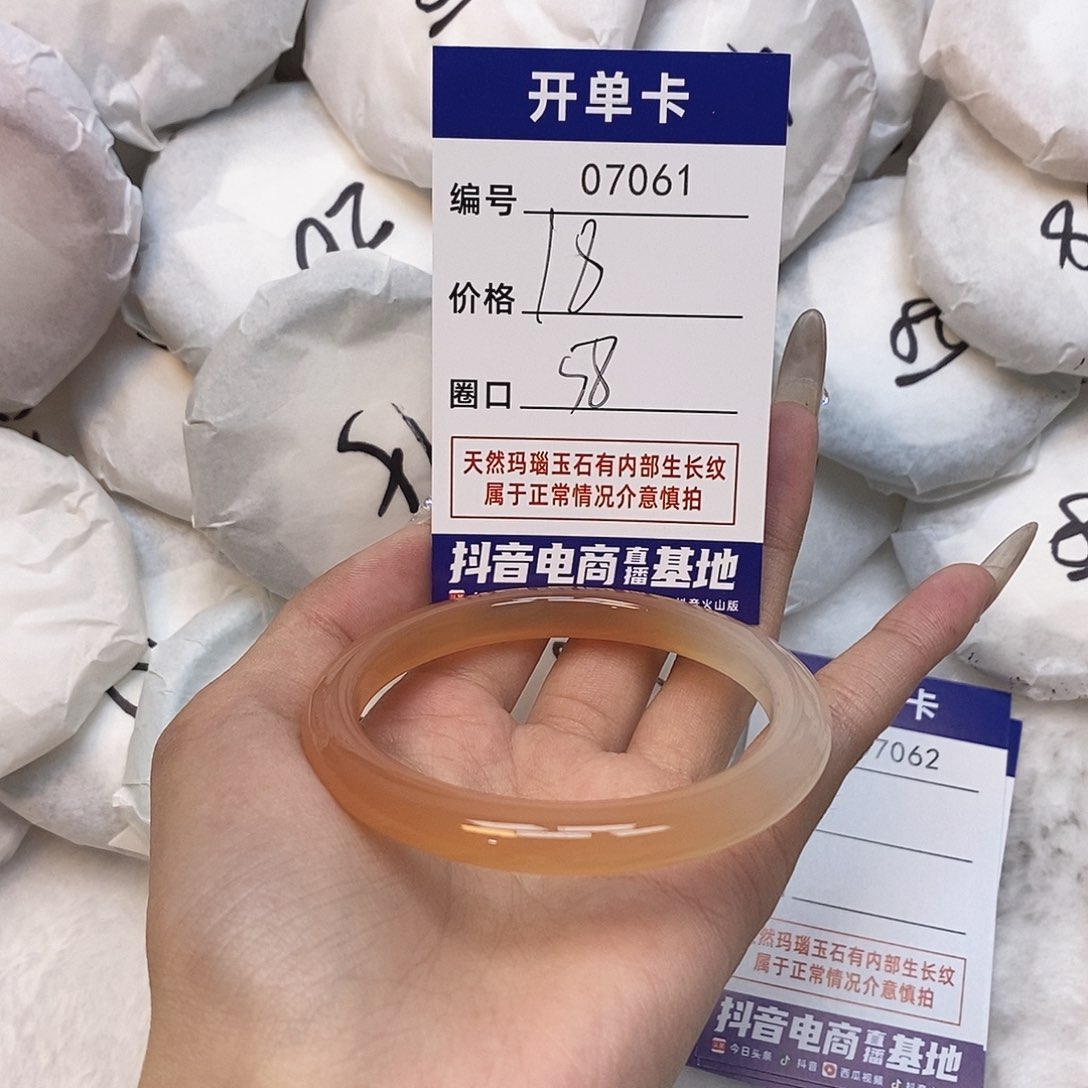 玛瑙/玉髓手镯未镶嵌61