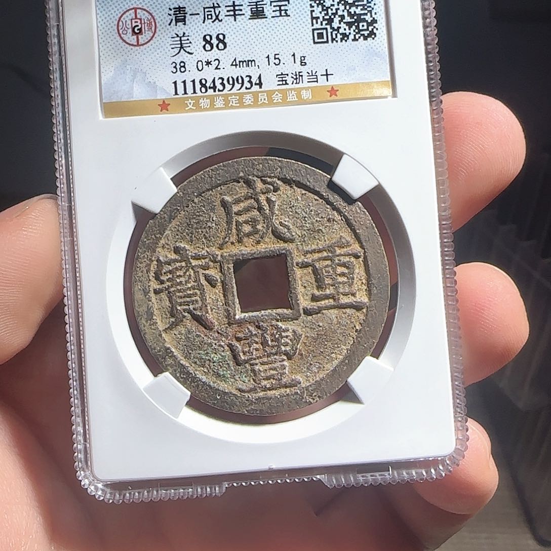 铜F评级封装盒子币一个