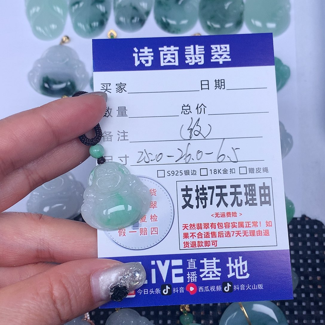 翡翠颈饰未镶嵌我