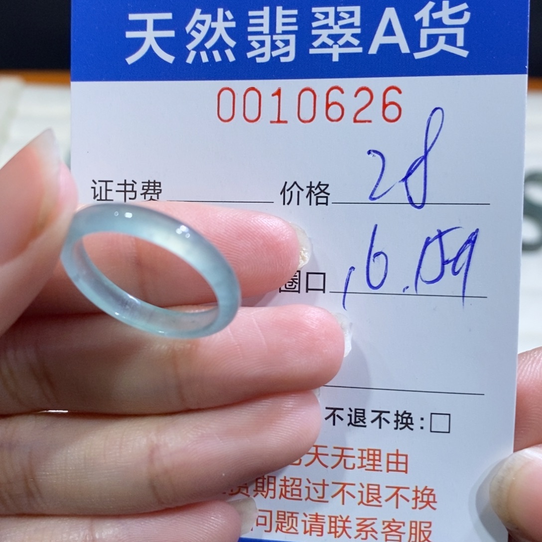 翡翠未镶嵌戒指翡翠