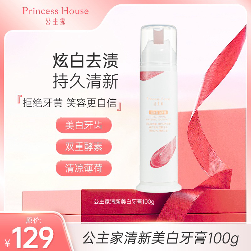 清新美白酵素牙膏口气清新便携