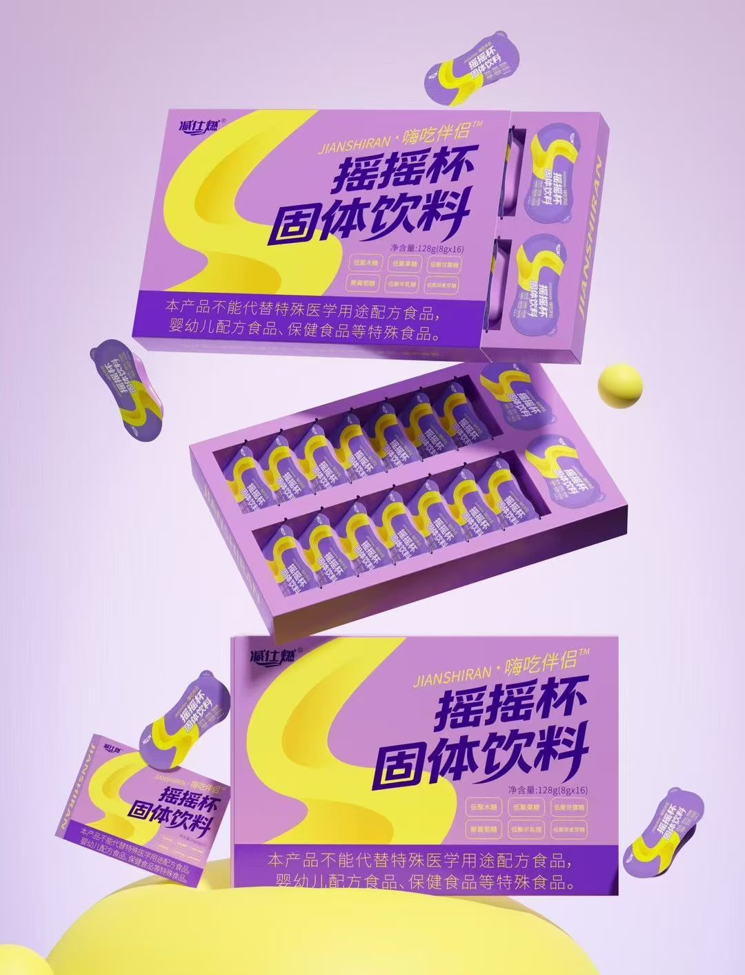 减仕R果蔬固体饮料正装