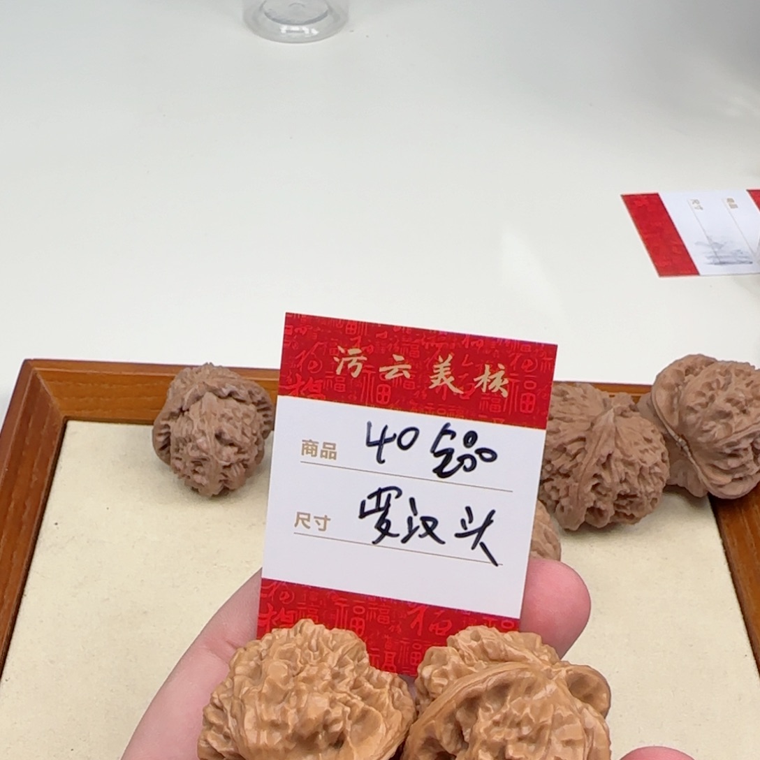 文玩核桃把件40罗汉头