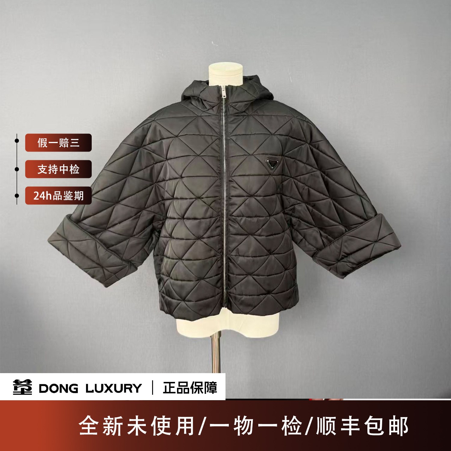 未使用 Prada/普拉达 经典三角标菱格纹棉服/38码/XX0113