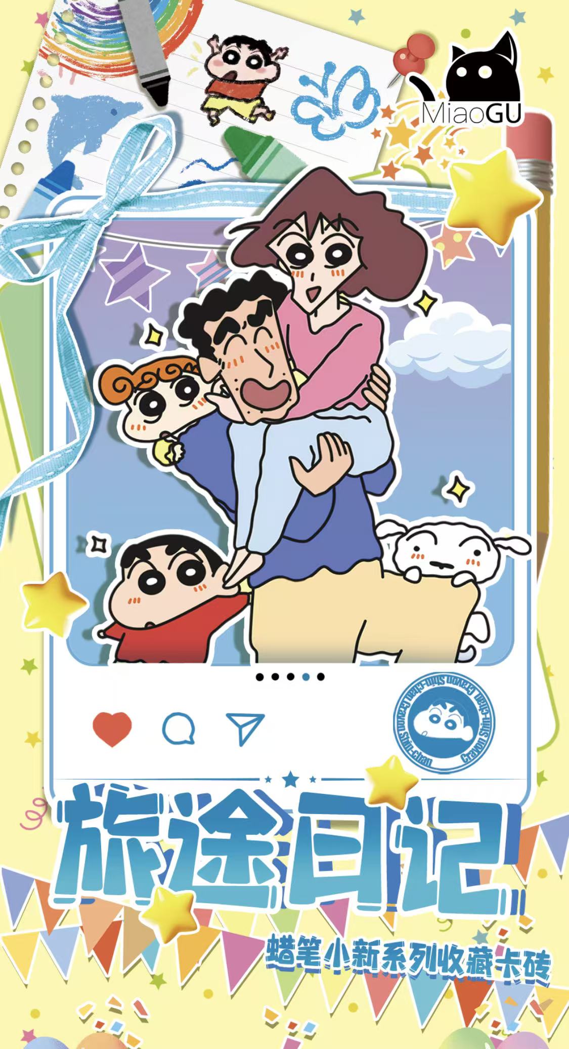 【喵谷&蜡笔小新】评级卡系列第一弹收藏卡牌 (代拆）
