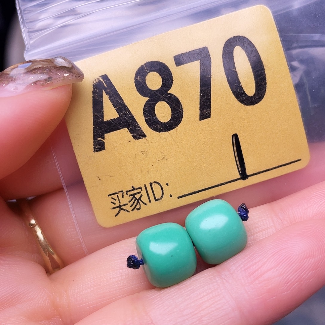 空竹十堰特色散珠