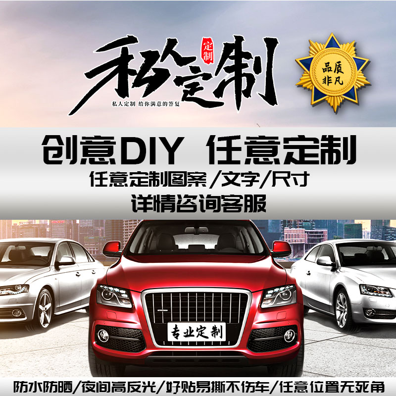 西安人开车烂怂车胡求跑方言反光车贴电动摩托车身后窗玻璃装饰贴