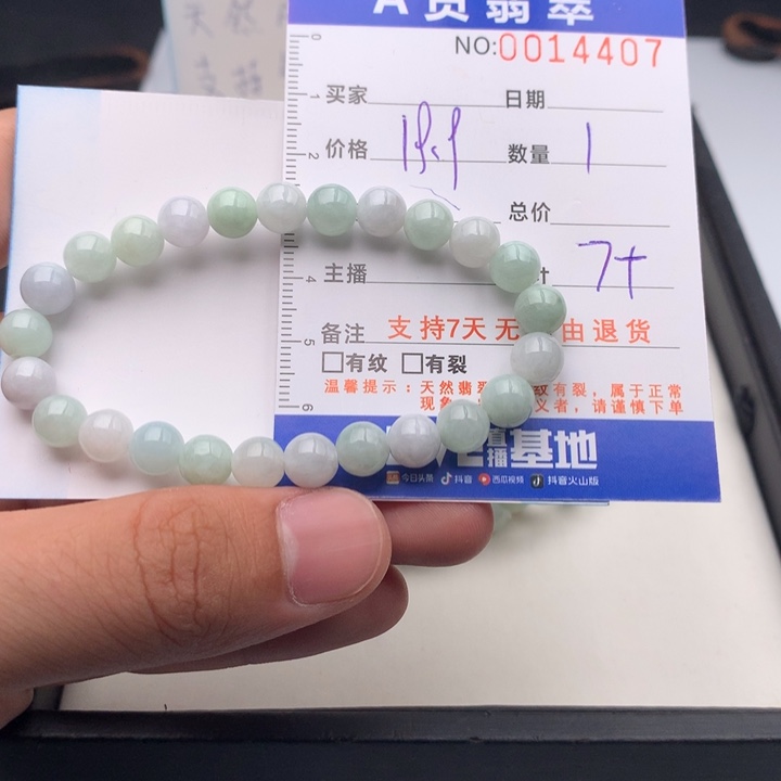 翡翠未镶嵌手链多样性