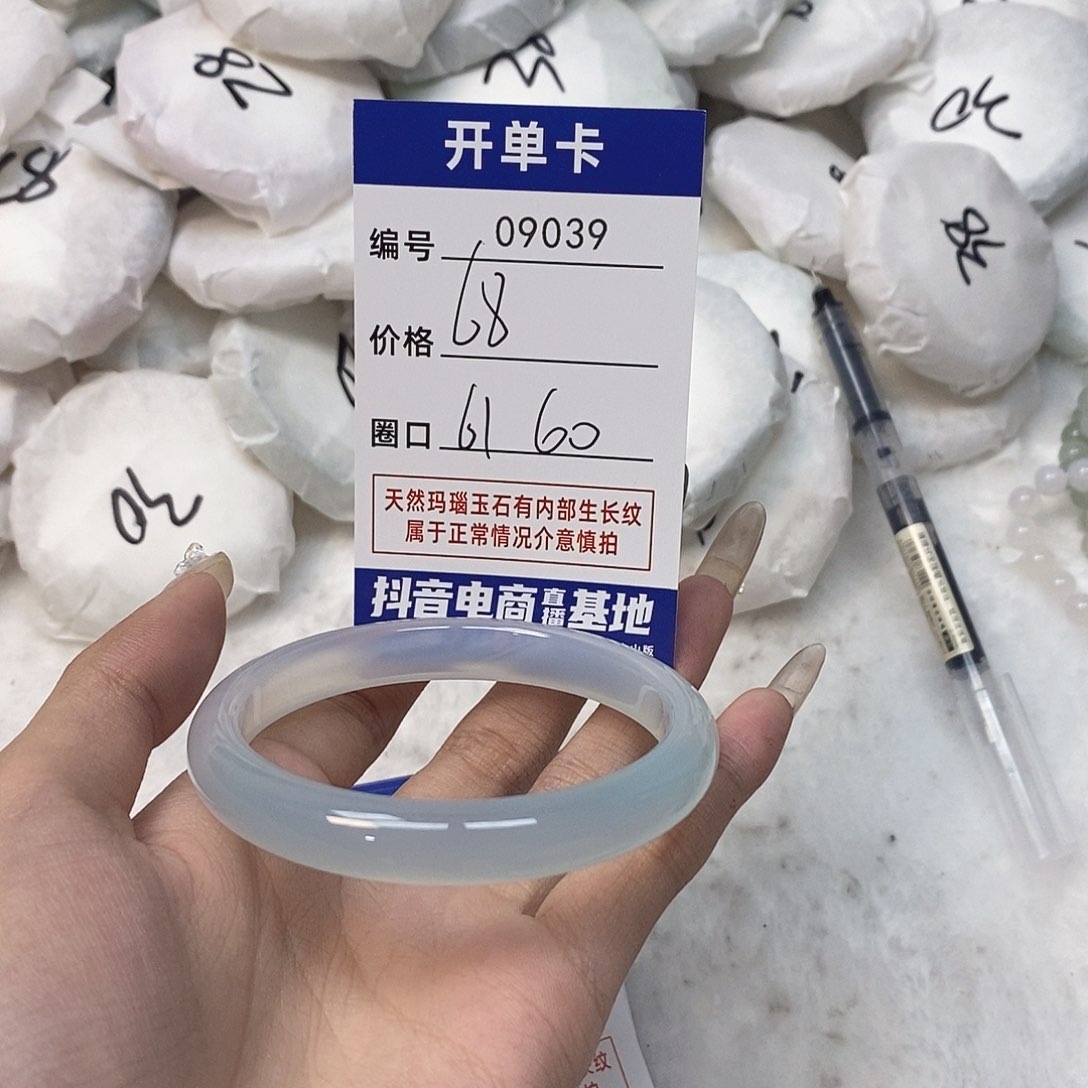 玛瑙/玉髓手镯未镶嵌39