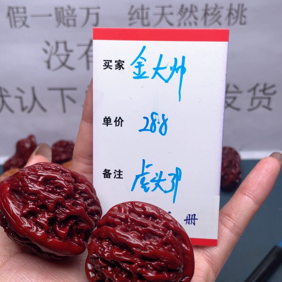 文玩核桃吊坠金*帅虎头