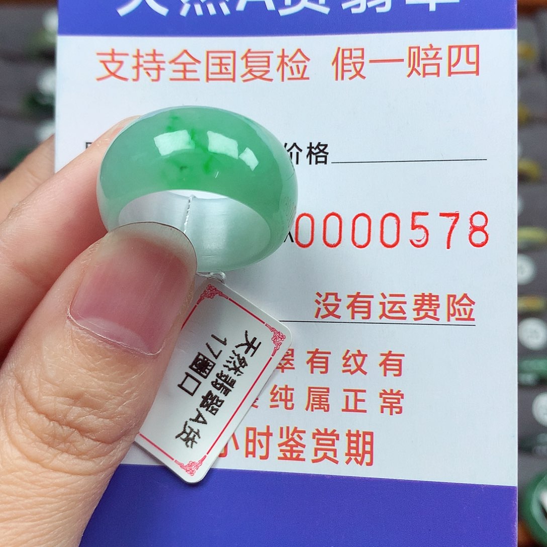 未镶嵌戒指翡翠17号