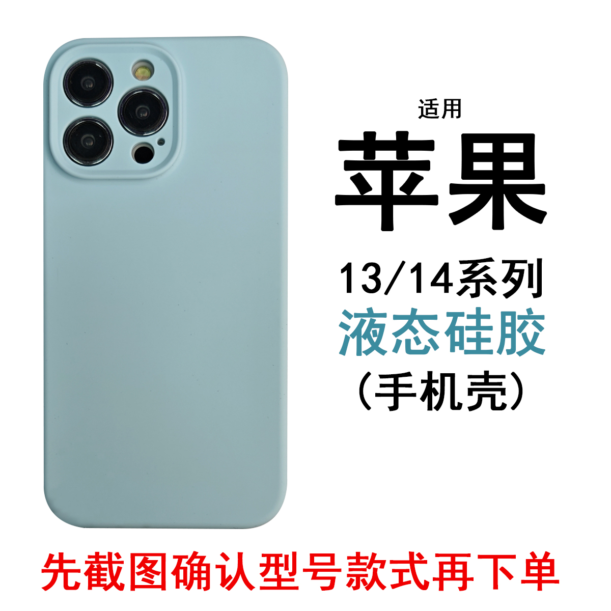 【E链接】适用苹果13/14/15液态硅胶手机壳MageSafe 磁吸带动画弹窗