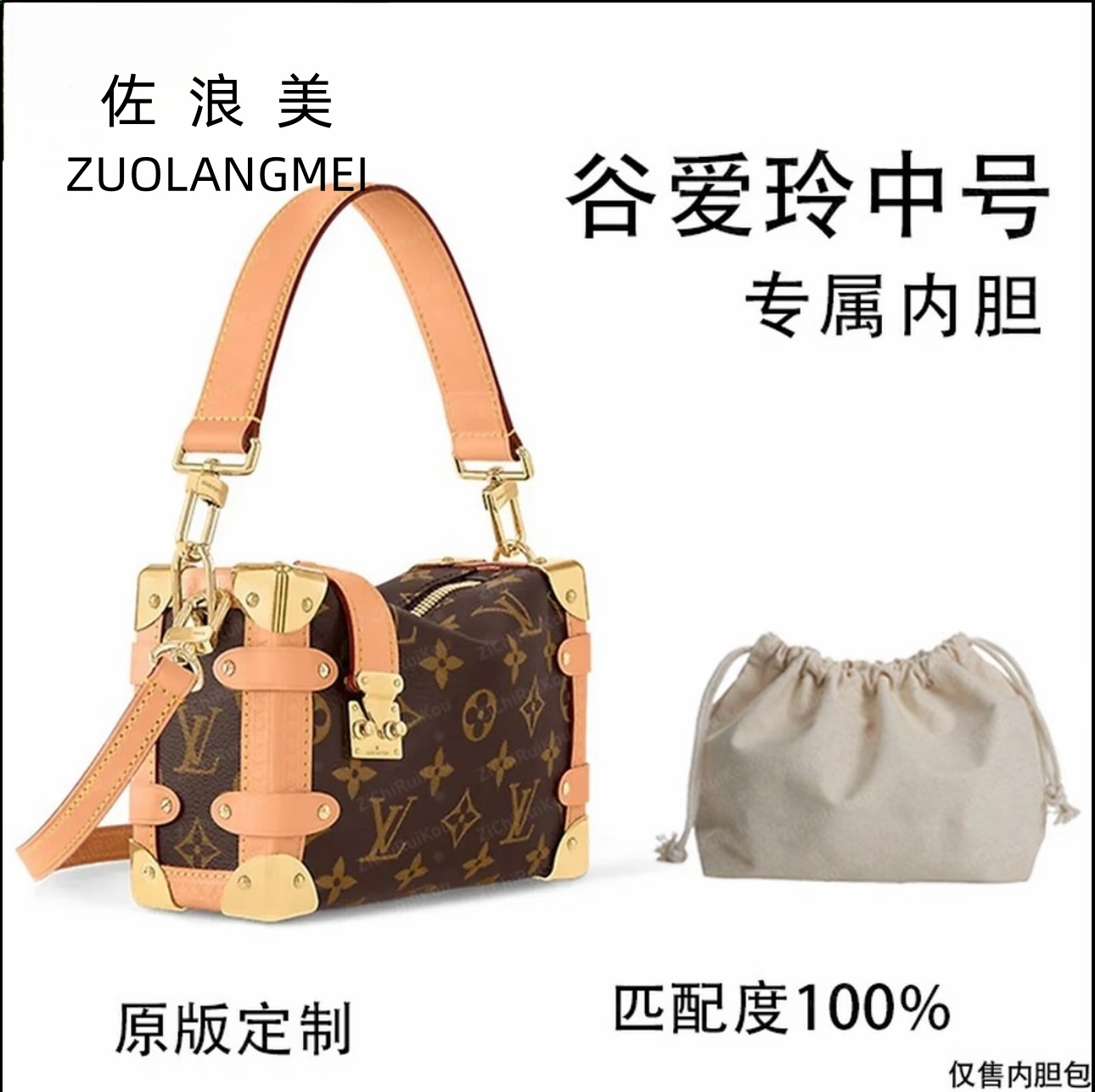A035佐浪美适用谷爱玲中号 18cm内胆包内衬包收纳整理包撑型