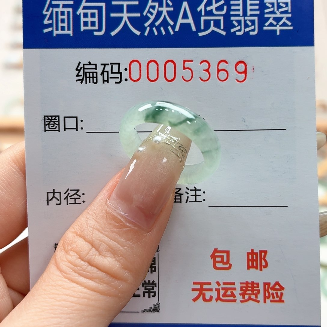翡翠戒指未镶嵌唐***?天然缅甸翡翠A货圈口10