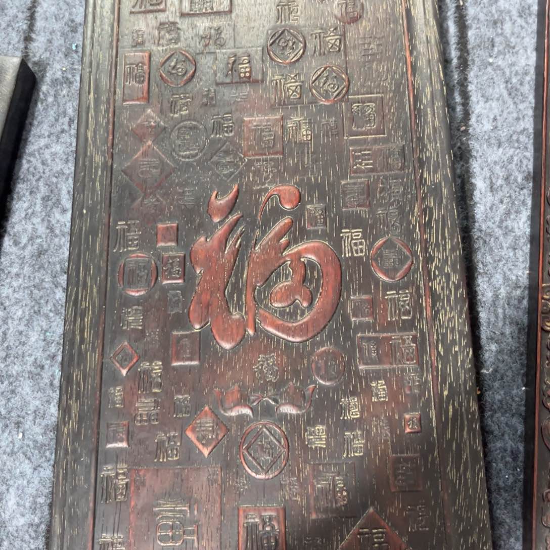 木非洲紫檀木雕牌匾挂匾