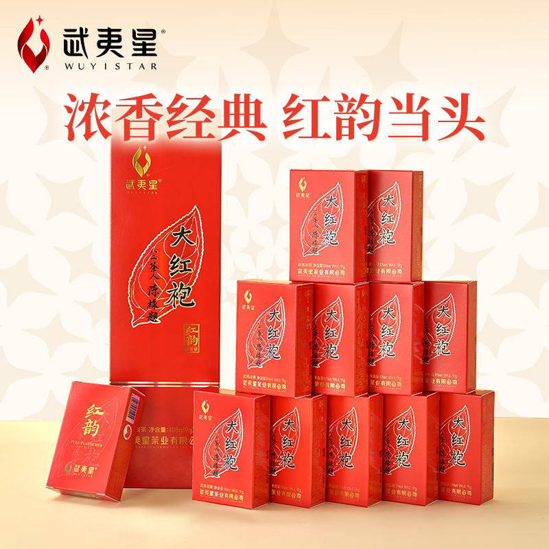 【武夷星】香烟条装红韵正岩特级大红袍茶叶浓香型礼盒岩茶108g
