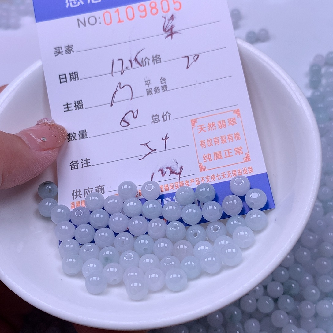 ❁***柒翡翠未镶嵌手链翡翠