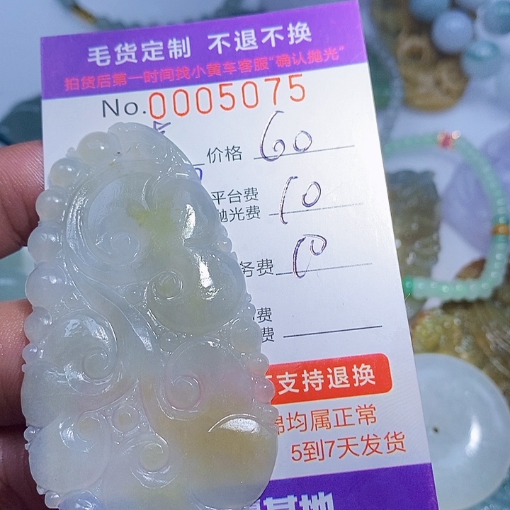 清***水定制翡翠未镶嵌翡翠